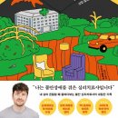 함께 즐기는 리듬 스포츠 A | 2사 후 2주간일기 (09.21~10.03)
