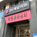 제일의원 | 서울 가다실 9가 저렴 가격 JH제일의원 2차 접종 후기 통증 주의사항 등