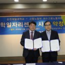 순천고용센터 이미지