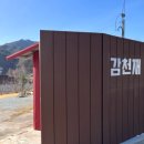 감천재