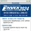 에스제이에너지산업