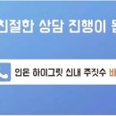 인온아이