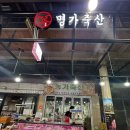 [수원 화서동] 수원정육점 명가축산 한우 쇼핑후기