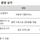 동아토건㈜ 서울경제