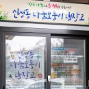 대전행복나눔무지개푸드마켓6호점 이미지