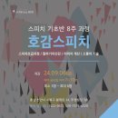 아나스피치 네이버블로그
