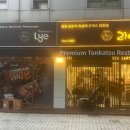 리애프리미엄올림픽공원 이미지