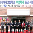 이리여자고등학교 이미지