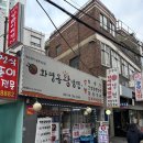 종로 5가 김치찌개, 두루치기 화평동왕냉면 종로 5가점 후기