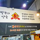 볼빨간쭈꾸미 이미지