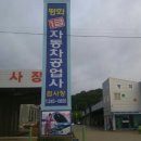 차차차자동차공업사 네이버블로그