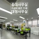 홍대빌딩공인중개사사무소 이미지