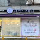 네일라벨르 - 연수구 하모니로 158 | 네일라벨르