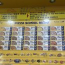 피자스쿨 월계점 이미지