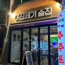 이십세기술집 이미지