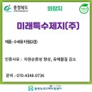 (주)에코크린 이미지