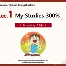 12-2025 Lec.1 My Studies 300 per cent 이미지