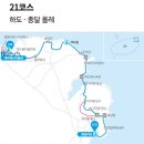 제주 올레길 21코스 이미지