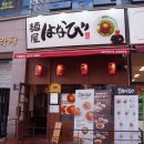 씨유 검단새샘점 | 검단신도시맛집 멘야하나비 검단점에서 마제소바와 차슈동을 먹은 후기