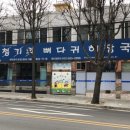 청기와(본점) 이미지