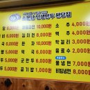 인생만두완당집 | [부산 구포 맛집] 시장통 숨은 노포 맛집, 소문난 인생만두완당집 솔직 방문기