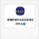 세무사부동산공인중개사사무소 이미지