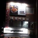 풍기고려인삼사 이미지