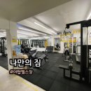 나만의짐