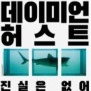 송현약국 | 2026 데이미언 허스트 국립현대미술관 전시, 예약방법과 작품 미리보기