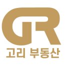 고리부동산중개사무소 네이버블로그