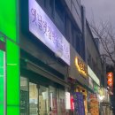 신도농협 맞은편 이미지