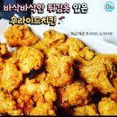 삼양닭집