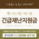 8뿌리한의원 이미지