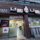 너랑나랑 이미지