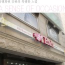 강남스타일헤어샵 이미지