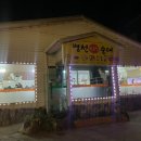 병천황토방순대초당점