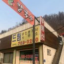 초월지장고부동산공인중개사사무소 | 봉봉디자인 시공사례 #429 (경기광주 지장고부동산) [플렉스간판 고무스카시간판 경기광주간판 경기도...