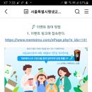 서울시평생교육진흥원 제로웨이스트 어디까지 해봤나요?(~8.11) 이미지