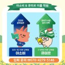 이룸유치초등학원