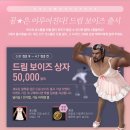 보이즈드림