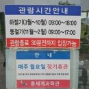 [25.5월]경북 영주 여행#3-콩세계과학관
