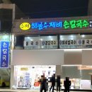 기장집국수 이미지