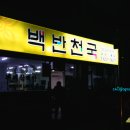 24시편의점여수 이미지