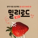 월간밀