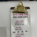 [구미] 아베끄베베 성장앨범 솔직후기