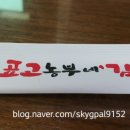 표고농부네김밥 이미지