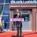 양평서부청소년문화의집 이미지