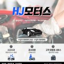 HJ모터스 | -화성- w213 m256실화트러블슈팅