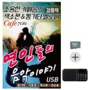 연인카페
