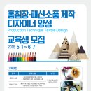 홈패션 소품제작 이미지